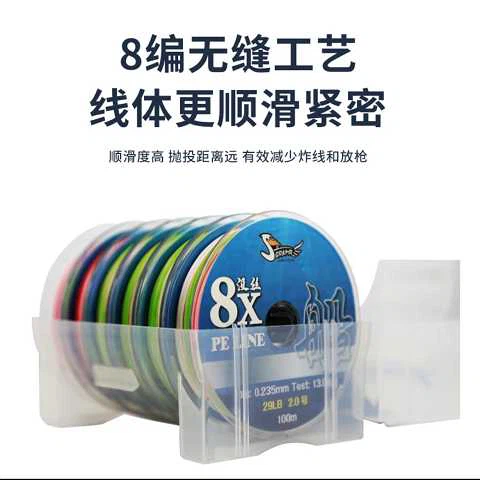 Braided fishing line